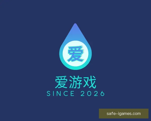 介绍爱游戏